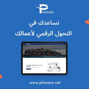 تفضل بزيارة موقع فايوير للتعرف على خدمات إنشاء المواقع الإلكترونية التي نقدمها.